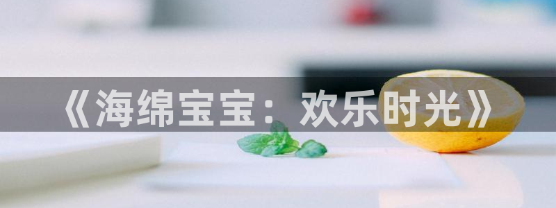 沐鸣主管
