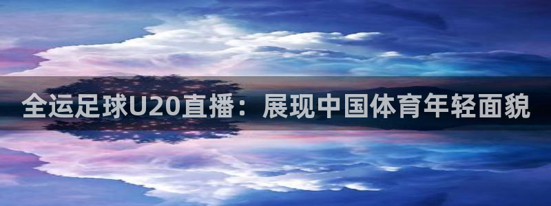 黑白直播体育nba直播app