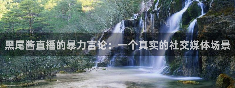 黑白直播免费体育直播